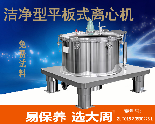 離心機(jī)在制藥行業(yè)中的應(yīng)用有哪些突破性進(jìn)展？
